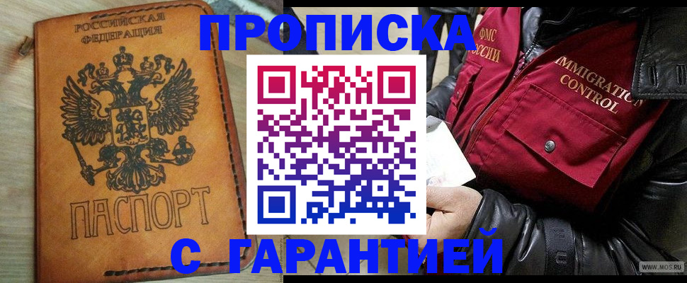 найти адрес прописки в Юрге