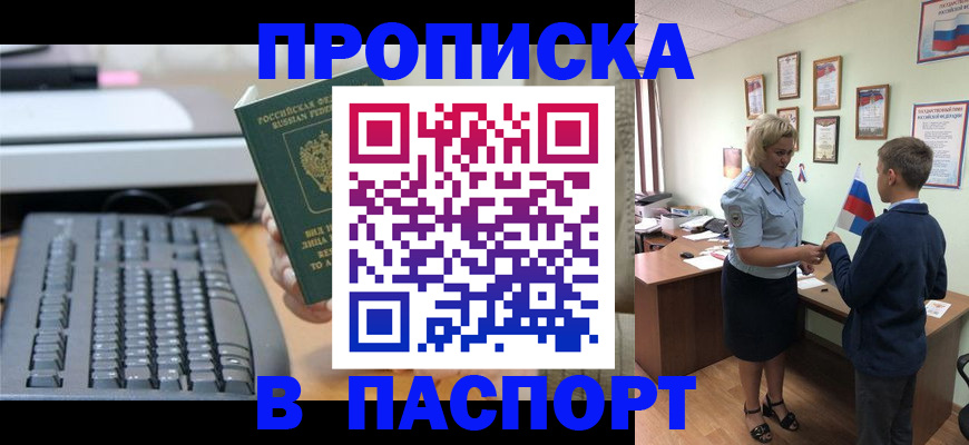 временная регистрация госуслуги в Юрге