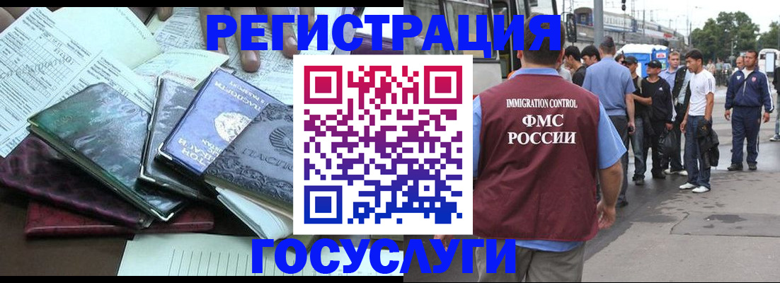 регистрация для дет. сада в Юрге