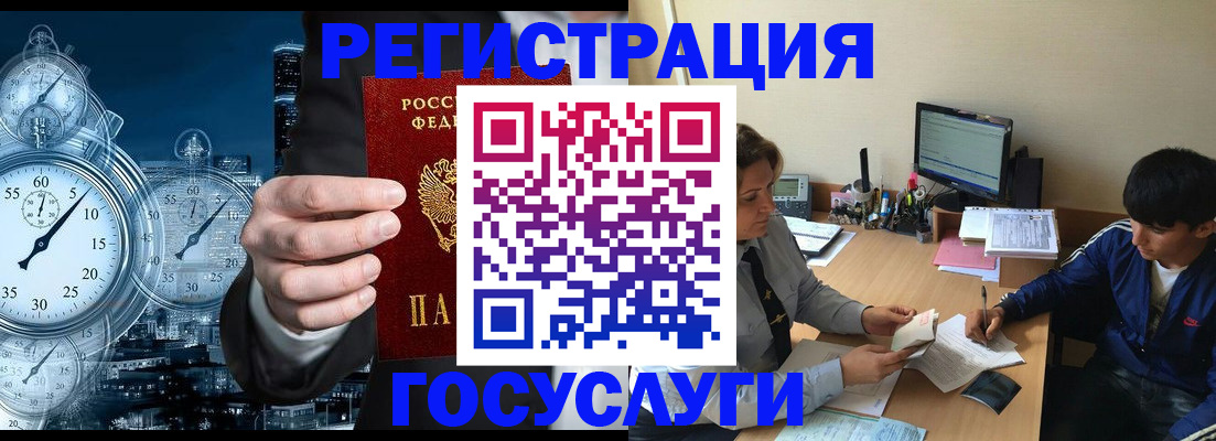 временная прописка в Юрге