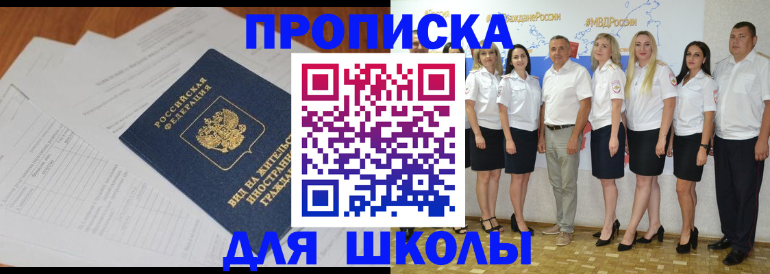 прописка иностранных граждан в Юрге