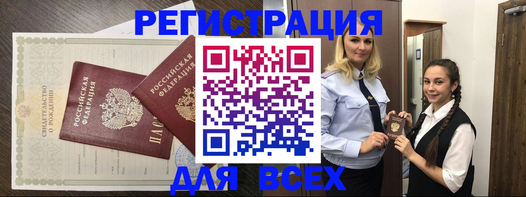 найти адрес прописки в Юрге